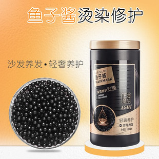 章华丝精鱼子酱发膜染烫修护透明质酸补水防枯改善毛躁护发素1L