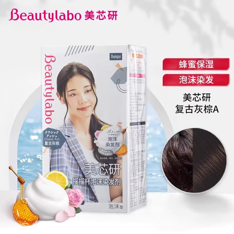 美芯研摇摇杯泡沫染发剂植物时尚彩染在家自己染流行色时尚彩染