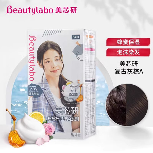 美芯研摇摇杯泡沫染发剂