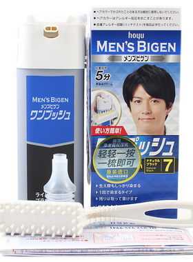 日本进口原装美源Bigen男士专用按压式染发剂植物纯遮白发染发膏