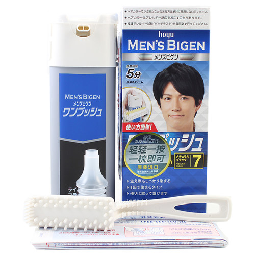 日本进口美源bigen染发剂染发膏