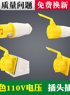 工业插头黄色插座3芯16A32A110V航空插头防水防尘三线IP44厂家