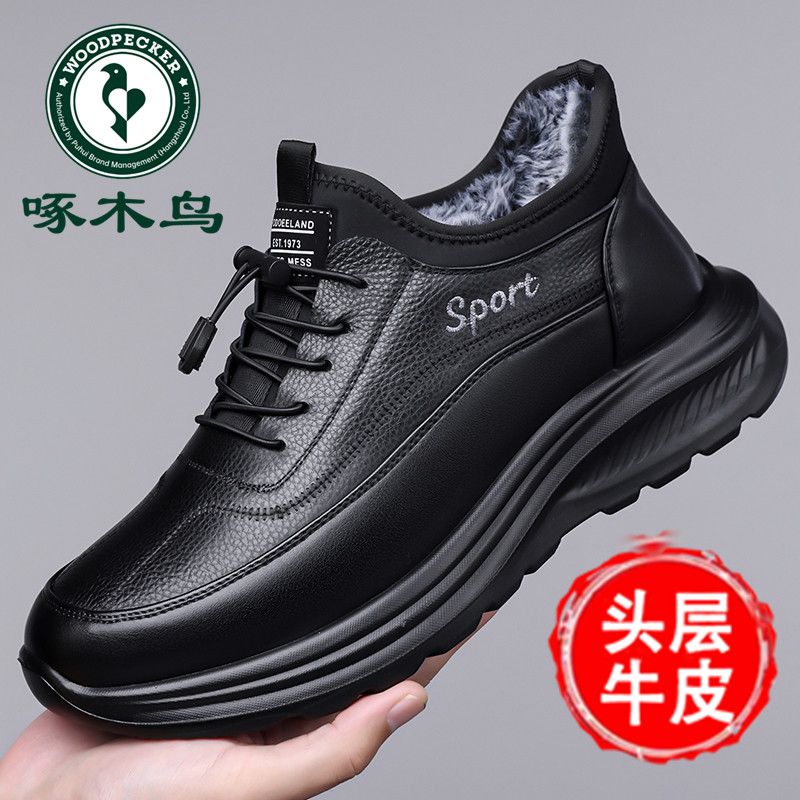 啄木鸟男鞋新款真皮休闲皮鞋加绒保暖防滑棉鞋软底百搭运动鞋子潮