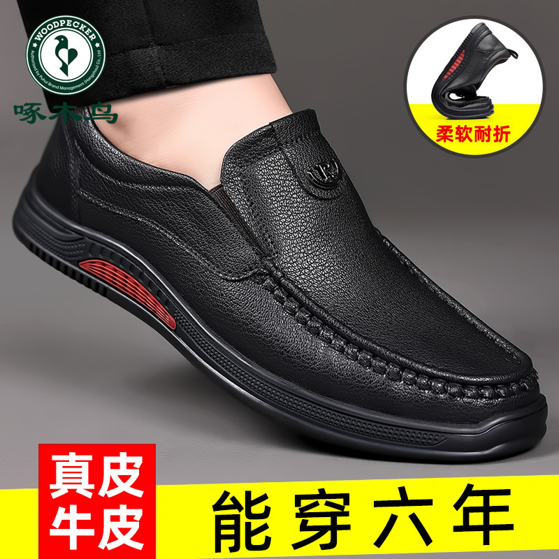 啄木鸟男鞋新款商务休闲皮鞋男