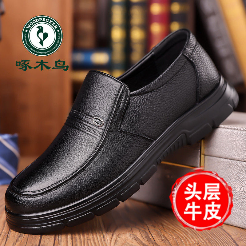 啄木鸟皮鞋男鞋真皮新款正装春秋季透气商务休闲防滑中老年爸爸鞋,流行男鞋,休闲皮鞋,淘宝优惠券,粉丝福利购,淘宝优惠卷
