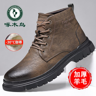 啄木鸟马丁靴男款真皮冬季加绒保暖高帮棉鞋男士雪地靴子棉皮鞋男