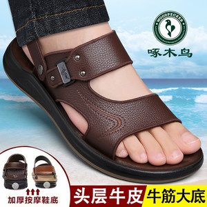 啄木鸟真皮凉鞋男款夏季