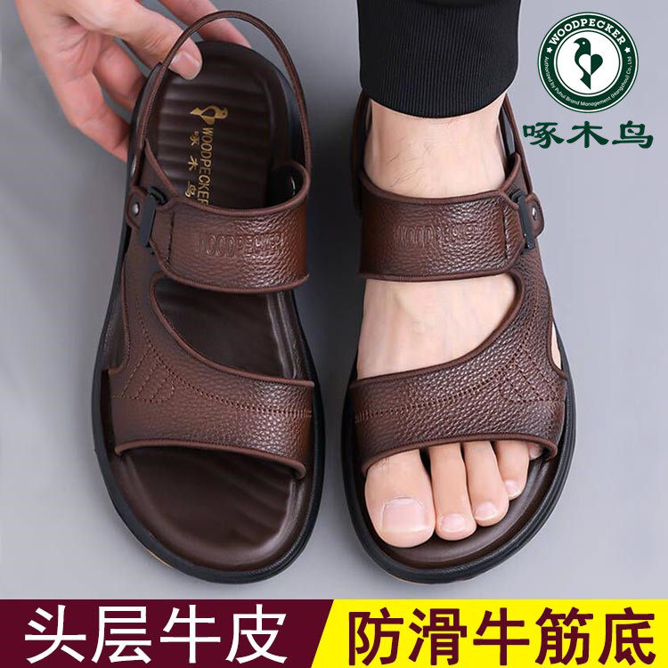 啄木鸟凉鞋男款夏季休闲透气真皮沙滩鞋男士牛皮开车大码凉拖鞋子