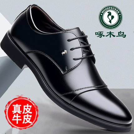 啄木鸟皮鞋男商务正装真皮休闲透气男鞋英伦尖头新郎结婚鞋内增高