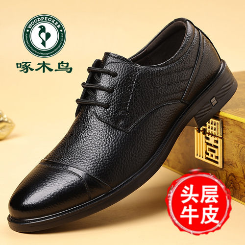 啄木鸟新款真皮商务休闲皮鞋
