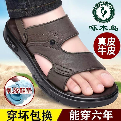 啄木鸟真皮凉鞋男款夏季外穿