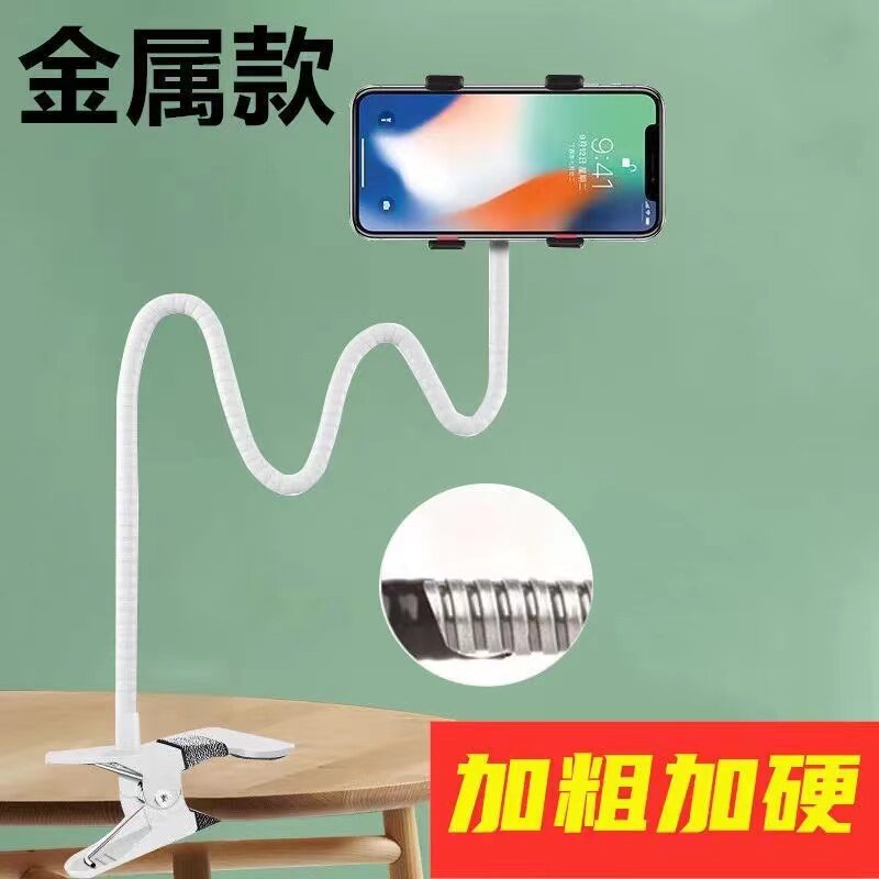 万向手机支架床头 加长桌面多功万能通用 懒人直播看电视平板夹子