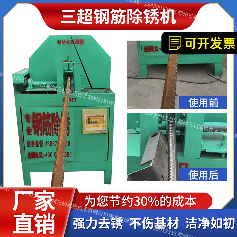 三超优质钢筋除锈抛光机矫直