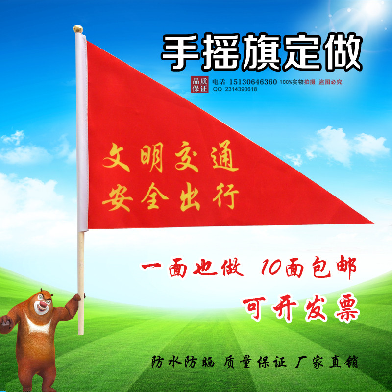 定制交通指挥旗文明路信号旗队旗