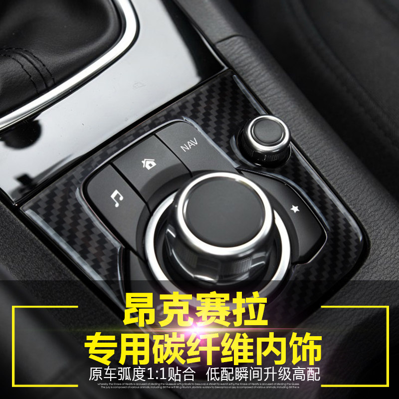 昂克赛拉改装 新马自达3昂科塞拉内饰装饰贴 真碳纤维 档位面板贴