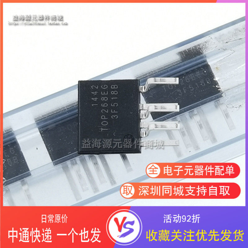 TOP268EG T0P268EG 电源驱动管理芯片 电源IC 全新原装进口