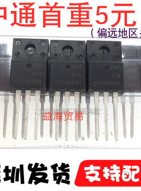 全新原装进口 K1A16N50H MOS场效应N沟道 TO220F塑封 KIA16A 500V