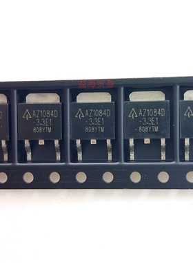 10个 AZ1084D-3.3E1 AZ1084CD-ADJE1 1.5/1.8/5.0液晶电源稳压IC