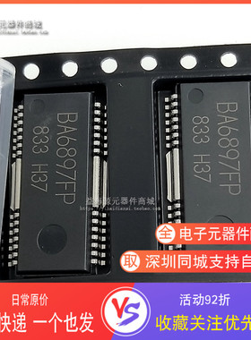 BA6897FP BA5839FP全新原装 DVD车载配件 HSOP28 贴片 IC集成电路