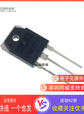 F30U60DN 30A600V 快恢复二极管 FFA30U60DN 铁头