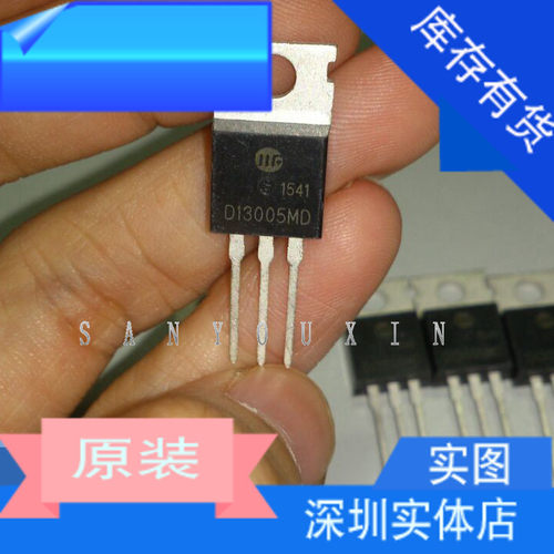 D13005MD D13005 全新原装华晶 深圳实体店发货 TO-220直插三极管