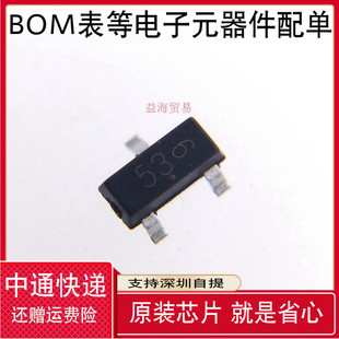 全新原装 10个 NUP1301ML3T1G 丝印53 SOT