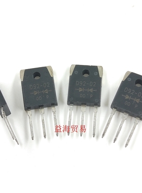 D92-02 大功率200W 电焊机常用 20A200V 快恢复二极管 ESAD92-02