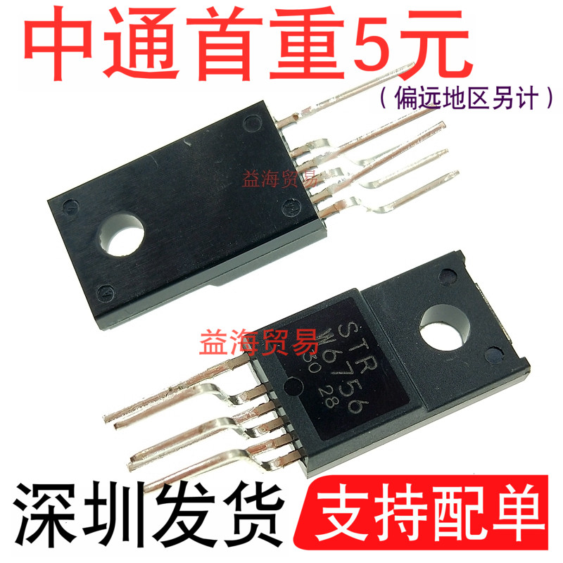 全新原装进口 STRW6756 STR-W6756 开关电源厚模块芯片IC