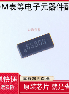 10个 全新原装  CS0806S 丝印6S 809 开头超低电容TVS保护器件 DF