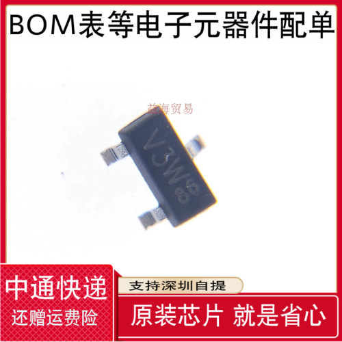 10个 PESD3V3L2 丝印V3W 二极管 全新原装ESD静电保护 PESD3V3L2B