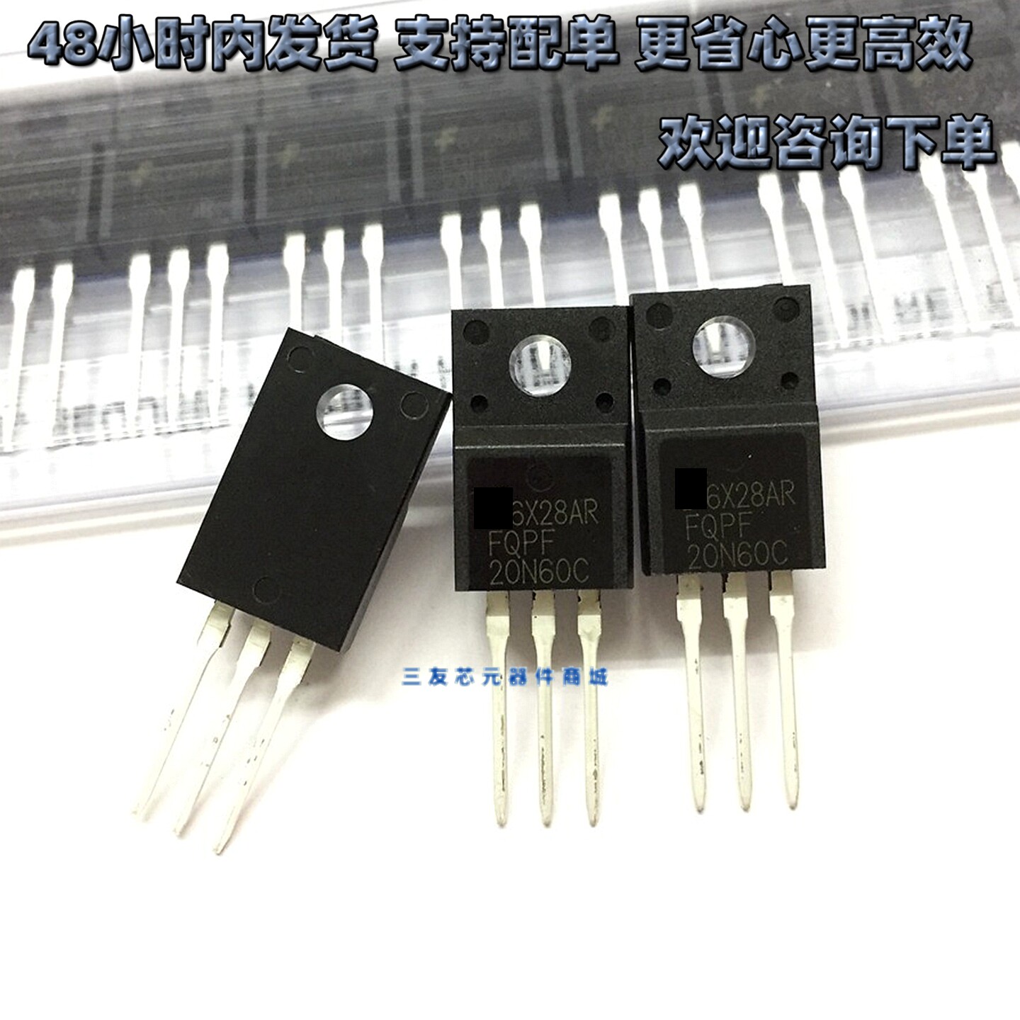20N60场效应mos管FQPF20N60C图片