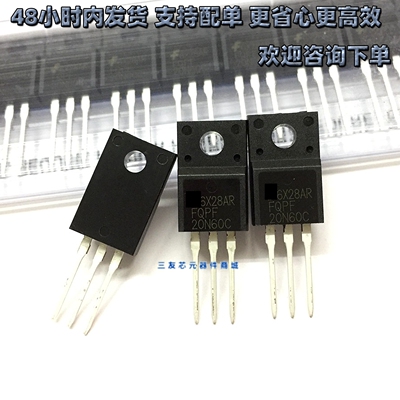 20N60场效应mos管FQPF20N60C