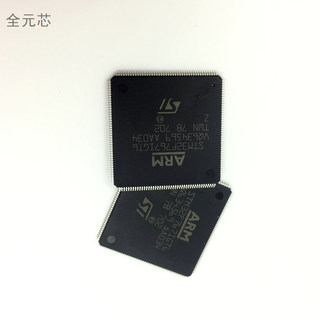STM32F767IGT6 车载芯片 全新原装进口 STM32开发板单片机LQFP176