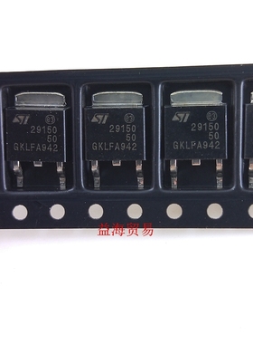 29150-50 贴片三极管29150 全新 5V 1.5A 贴片TO252 LD29150DT50R