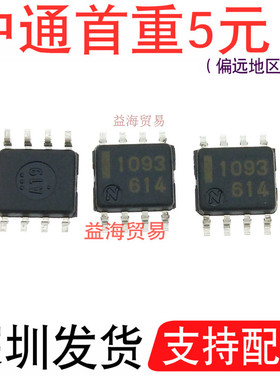 全新原装进口（国产翻新勿扰）1093芯片 UPC1093G 贴片八脚 SOP-8