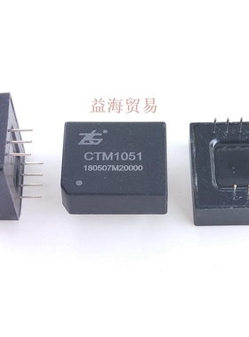 CTM1051 电源接口模块 DIP-7 全新原装 5V供电高速隔离CAN收发器