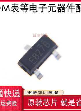 IRLML6402 丝印E8Z7B 全新原装场效应MOS管 IRLML6402TRPBF E开头