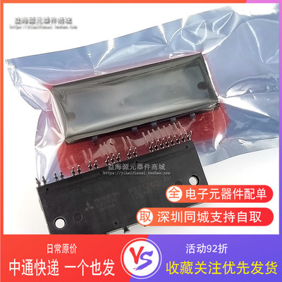 PS21265-AP PS21265功率模块 集成电路IC