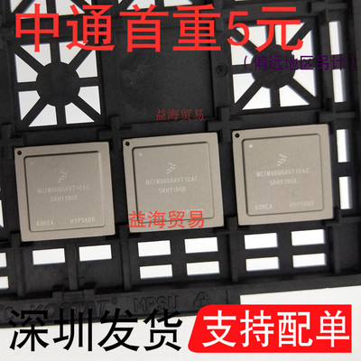 全新原装 MC1MX6Q6AVT10AC MCIMX6Q6AVT10AC 集成电路IC BGA624