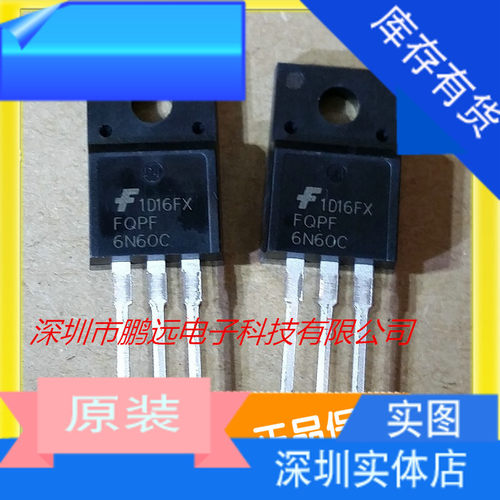 10个 FQPF6N60C  场效应MOS管 6N60C 直插TO-220F 6A 600V全新国