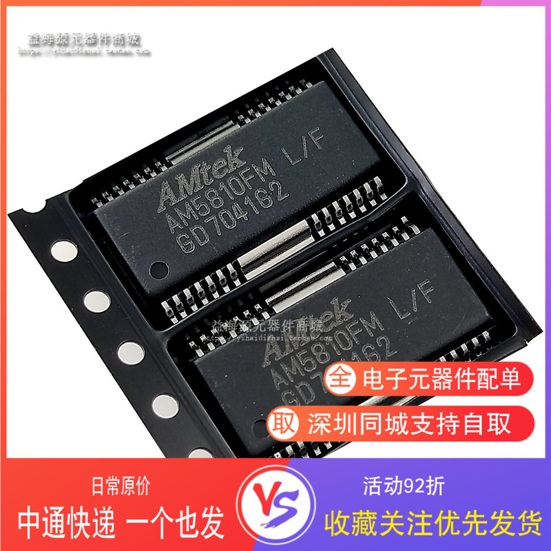 AM5810FM AM5810FM-L/F 全新原装进口芯片 HSOP-28脚