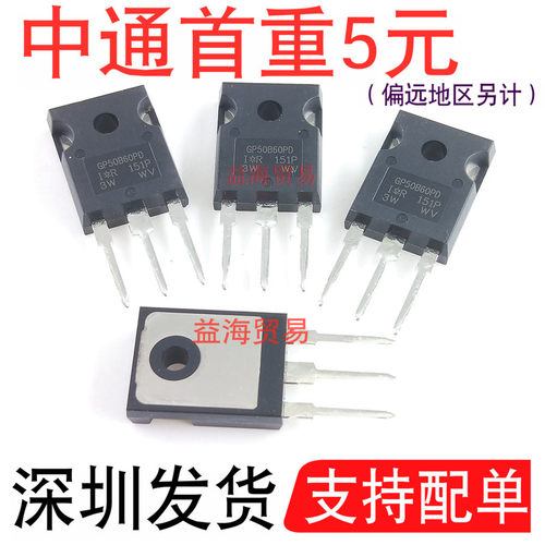 GP50B60PD全新原装进口TO-247 75A600V大电流IGBT管 IRGP50B60PD1