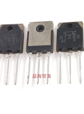 B1383 D2083 音频功放对管 直插三极管 IC大功率 2SB1383 2SD2083