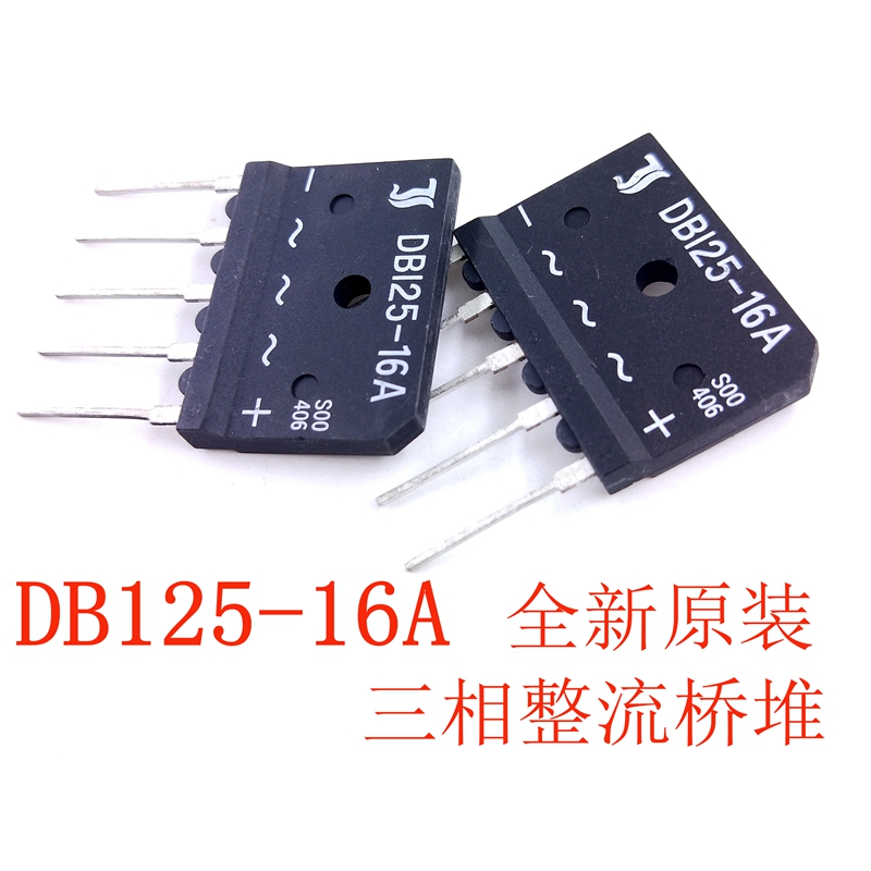 DBI25-16A 三相整流桥堆  直插5脚 扁桥 实物拍摄 深圳发