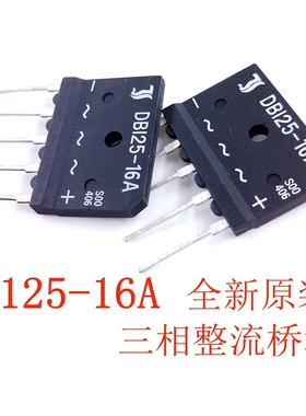 DBI25-16A 三相整流桥堆  直插5脚 扁桥 实物拍摄 深圳发