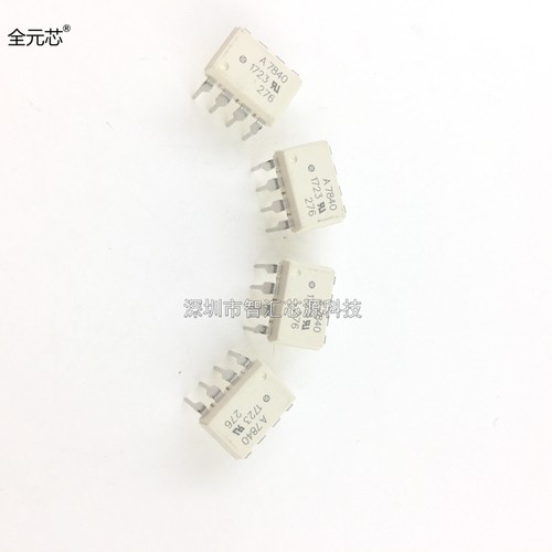 A7840 直插 DIP8 八脚 光耦 HCPL-7840 光电耦合器