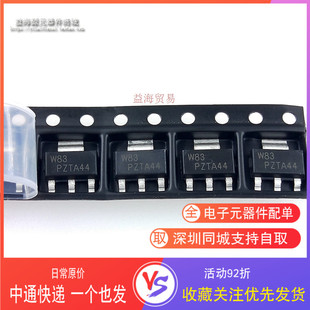 PZTA44 ZTA44 NPN晶体管 三极管 全新原装 SOT-223