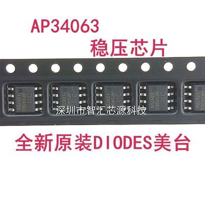 AP34063 全新原装进口芯片DC开关稳压器 SOP8贴片AP34063S8G-13