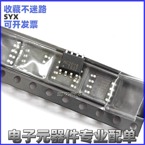全新原装HC2018车充芯片