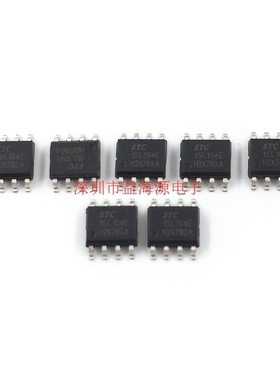 STC15L104E 单片机 贴片 全新原装进口 SOP8 STC15L104E-35I-SOP8